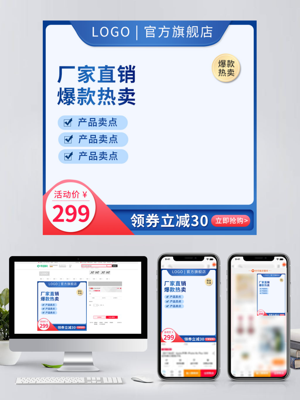 藍色簡約電商主圖設計 數(shù)碼家電、家居建材及五金車圖指南