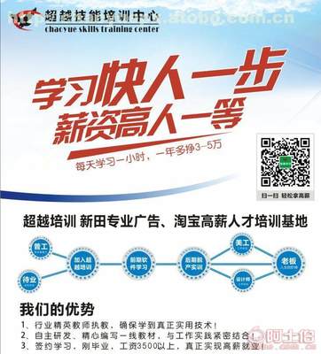 觀瀾電腦IT培訓 專業(yè)淘寶美工與平面設計培訓服務