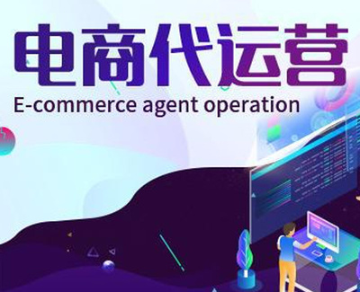 淘寶代運營服務 快牛電商助力合肥企業(yè)電子商務騰飛