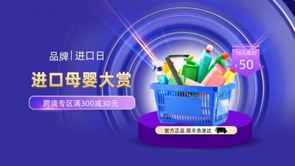 全球臻選·母愛優(yōu)享 | 進(jìn)口母嬰產(chǎn)品限時(shí)促銷，為愛升級(jí)
